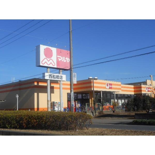 マルヤ西船橋店：468m