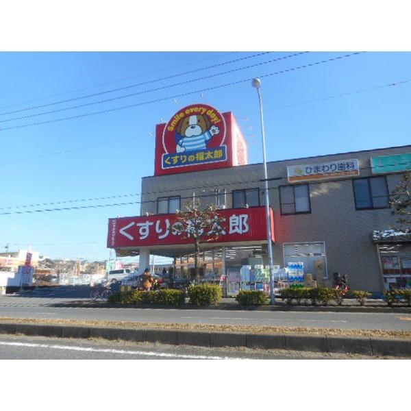 くすりの福太郎行田店：376m