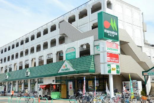 マルエツ練馬高松店：479m