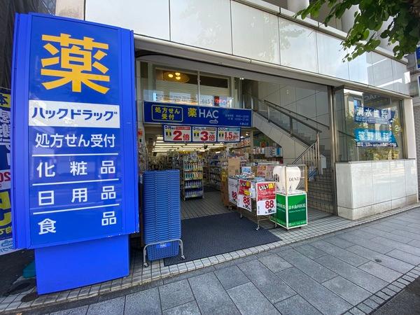 ハックドラッグ大倉山店：87m