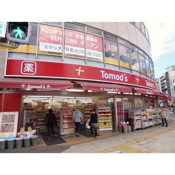 トモズ志木店：520m
