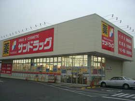 サンドラッグ柏松葉町店：559m