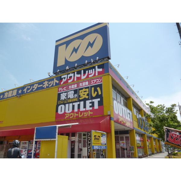 100満ボルトアウトレット江戸川：583m
