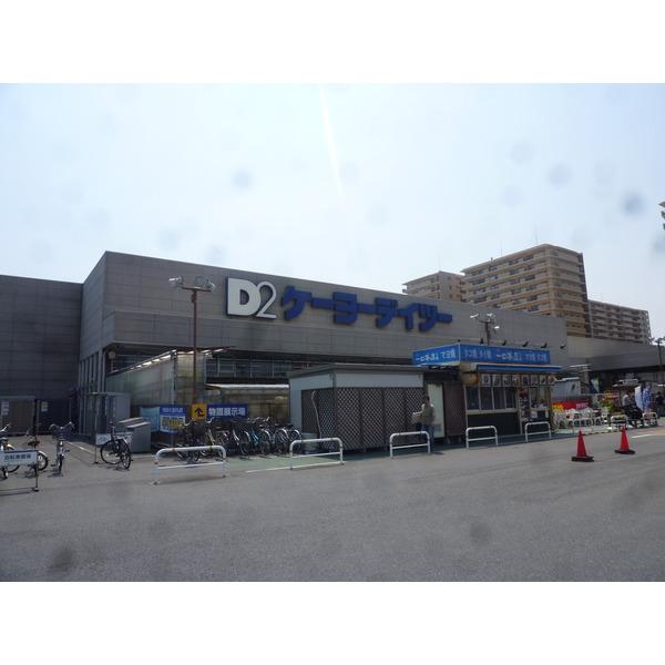 ケーヨーデイツー新船橋店：2273m