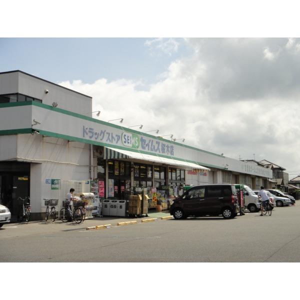 ドラッグセイムス桜木店：449m
