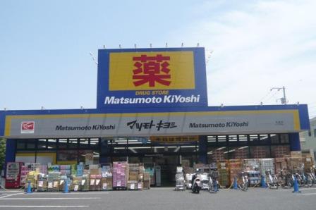ドラッグセイムス春江5丁目店：325m