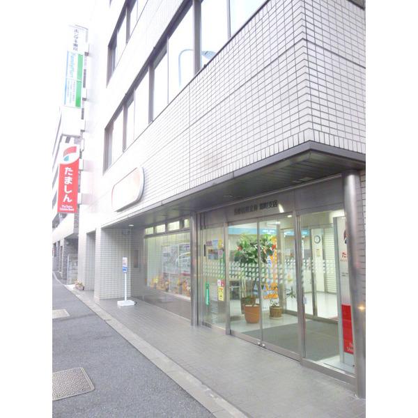 多摩信用金庫錦町支店：151m