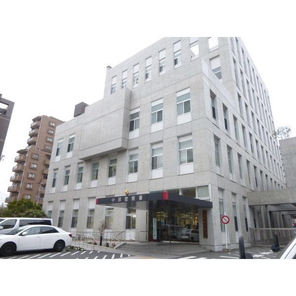 中原警察署：1524m