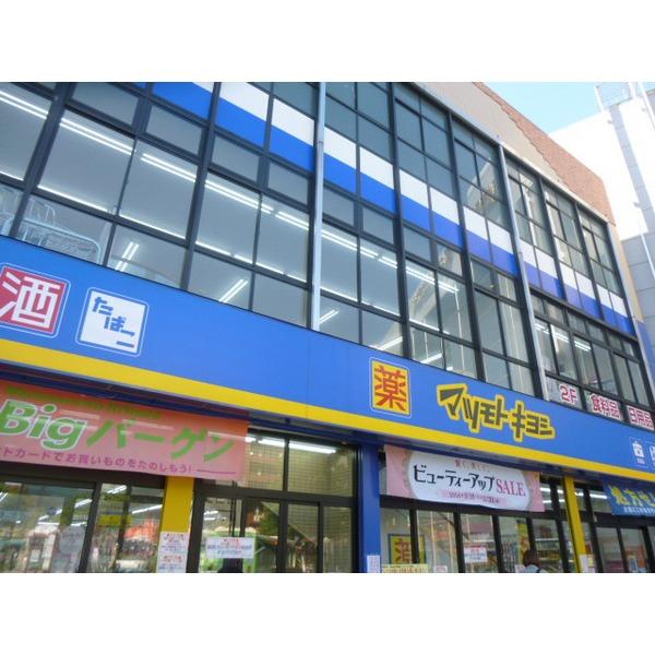 薬マツモトキヨシ篠崎駅前店：583m