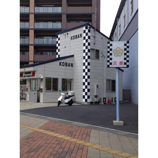 三郷中央駅前交番：720m