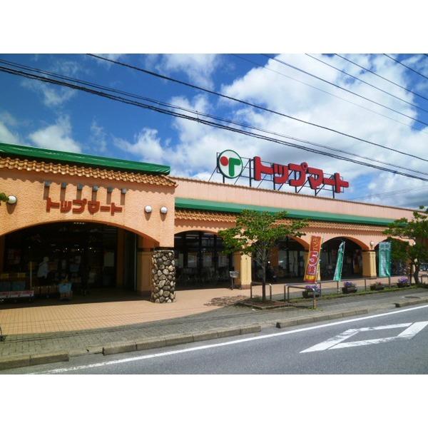 トップマート大網店：376m