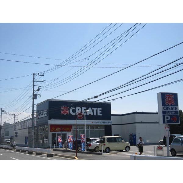 サンドラッグ宮野木店：876m