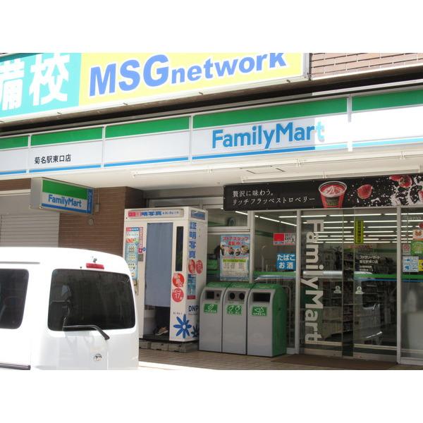 ファミリーマート菊名駅東口店：383m