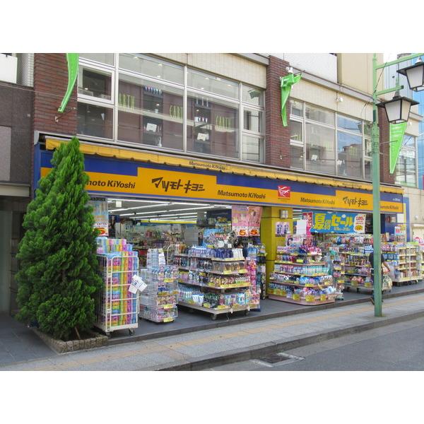 薬マツモトキヨシ菊名駅東口店：369m