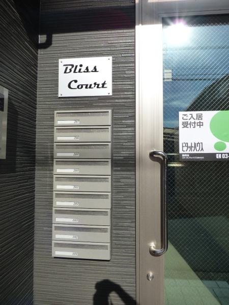 Ｂｌｉｓｓ　Ｃｏｕｒｔ（0201） 共有部分