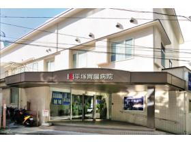 医療法人社団卓秀会平塚胃腸病院：372m