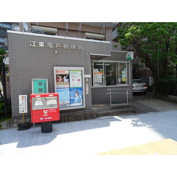 江東亀戸郵便局：435m