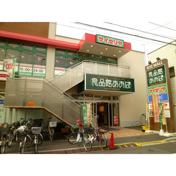 肉のハナマサPAWかわさき店：460m