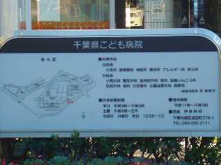 独立行政法人国立病院機構下総精神：3072m