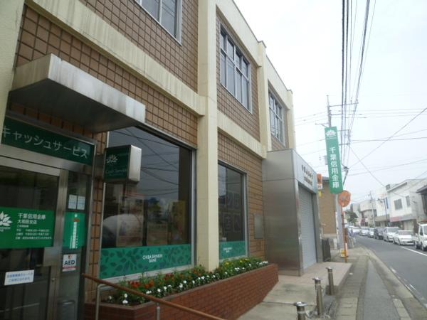 千葉信用金庫大和田支店：694m