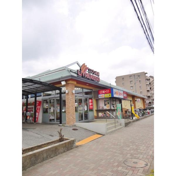 リブレ京成幕張本郷店：455m