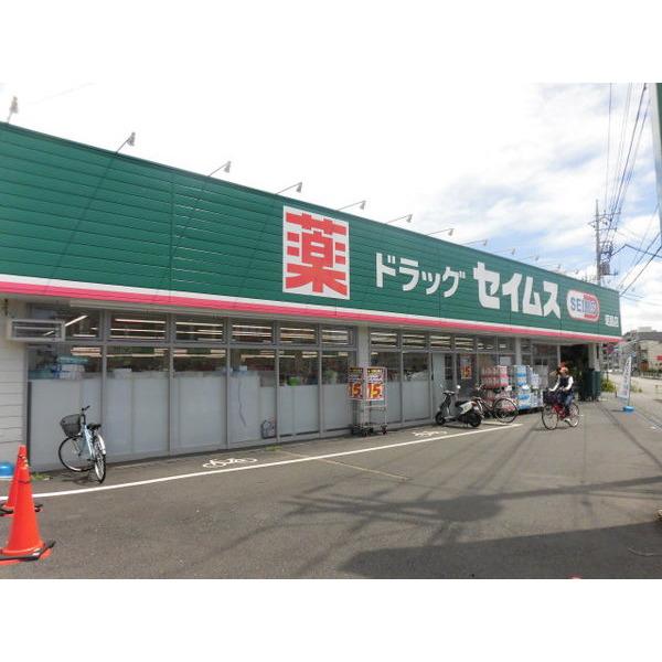 ドラッグストセイムス昭島店：390m