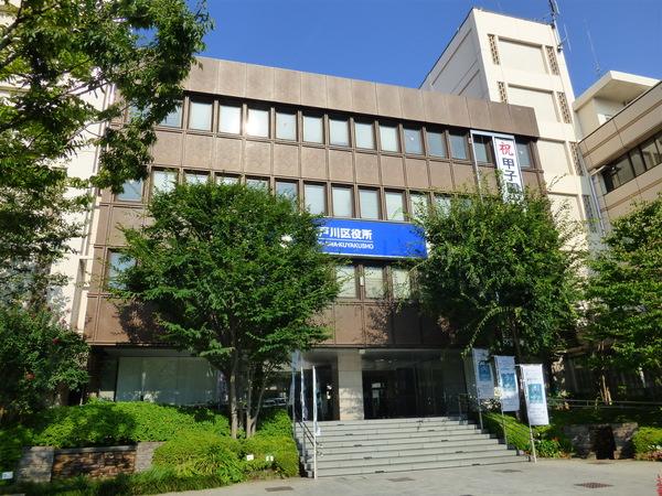 江戸川区役所：1634m