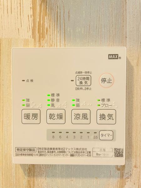 メゾン上星川（0201） その他