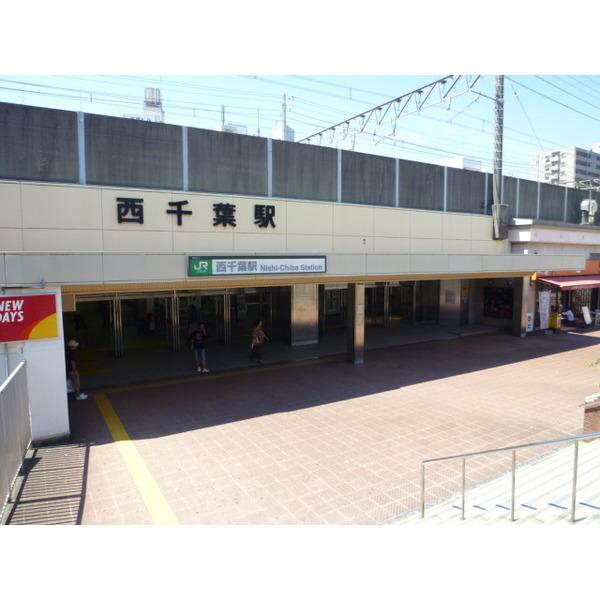 マツモトキヨシペリエ西千葉店：486m