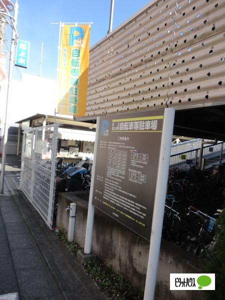 桜上水南自転車等駐車場：110m
