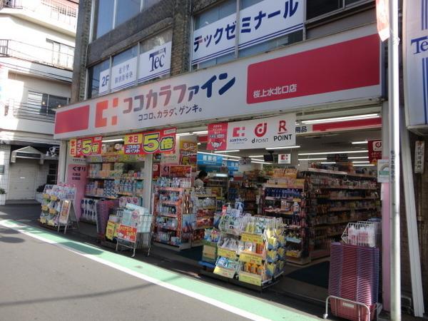 ウェルパーク杉並桜上水店：317m