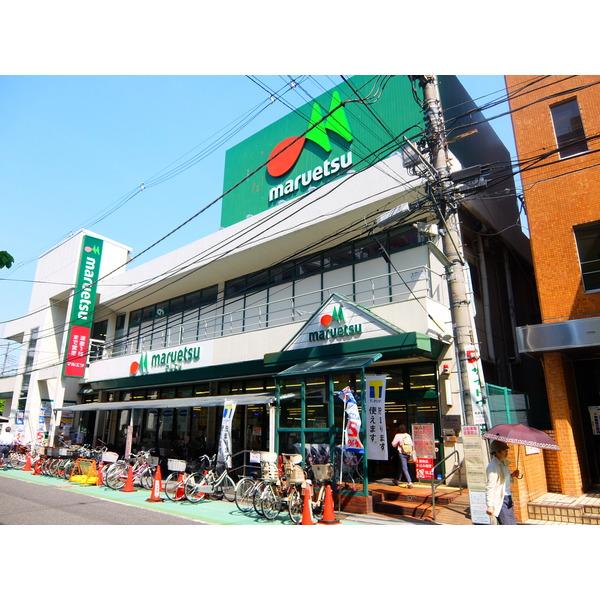 マルエツ南浦和東口店：400m
