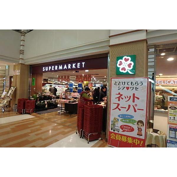 ライフ品川御殿山店：290m