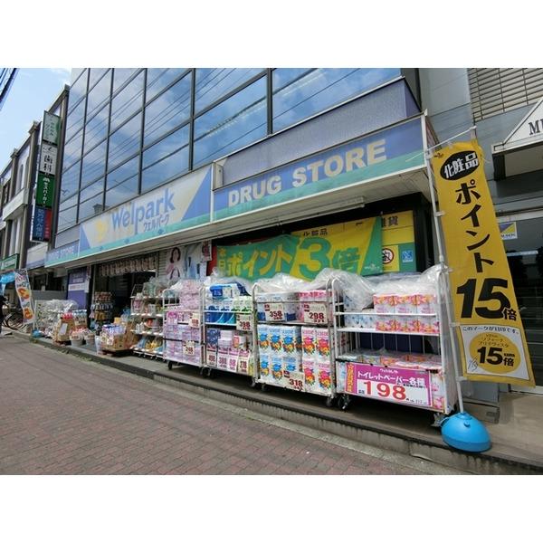 ウェルパーク東大和駅前店：278m