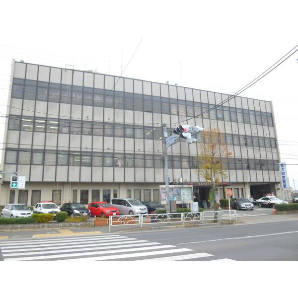 東大和警察署：3345m