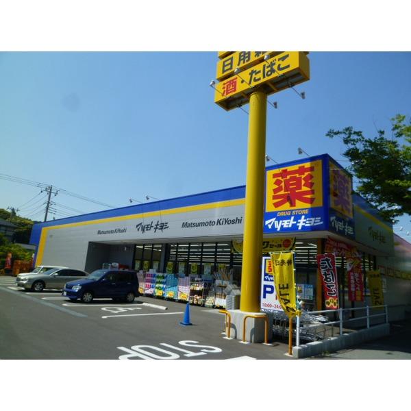 ドラッグストアマツモトキヨシ成田：94m