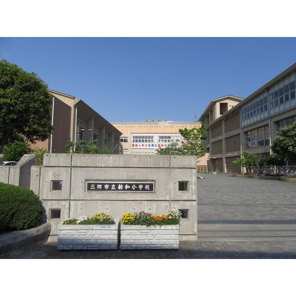 三郷市立新和小学校：211m