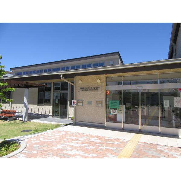 三郷市立図書館：1210m