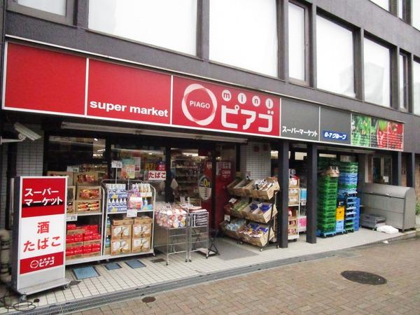 miniピアゴ渋谷本町3丁目店：163m