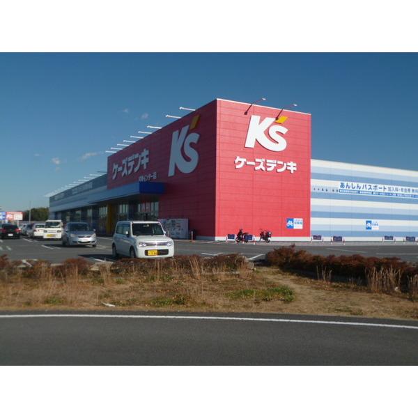 ケーズデンキ富里インター店：126m