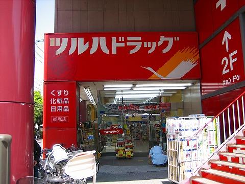 ツルハドラッグ船堀店：470m