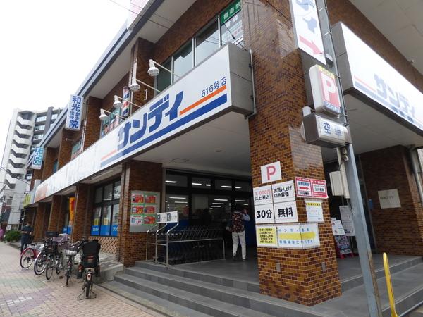 サンディ和光本町店：270m