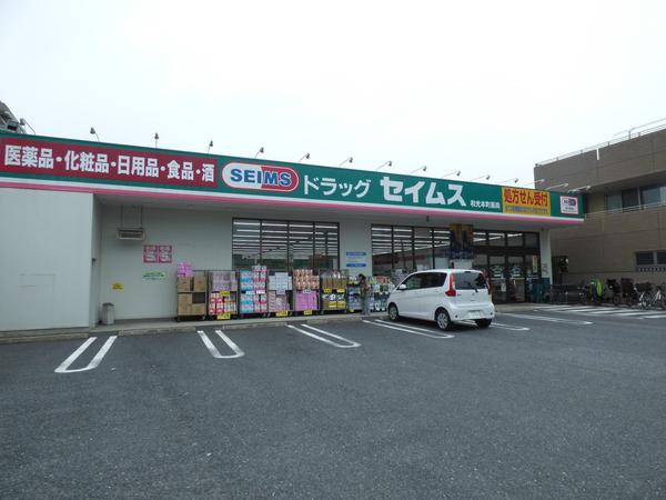 ドラッグセイムス和光本町薬局：220m