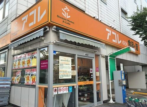 アコレ板橋幸町店：66m