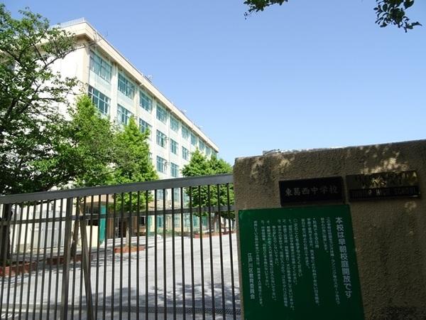 江戸川区立東葛西中学校：859m