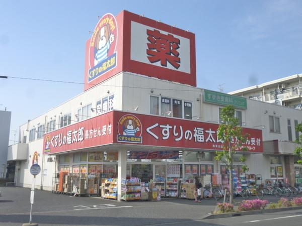 くすりの福太郎南流山店：154m