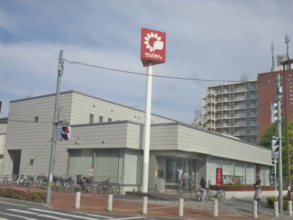 千葉銀行南流山支店：625m