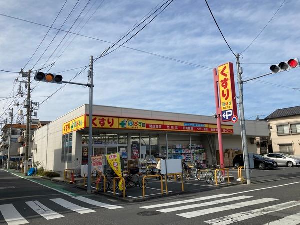 どらっぐぱぱす東立石店：226m