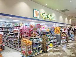 マツモトキヨシペリエ稲毛店：559m