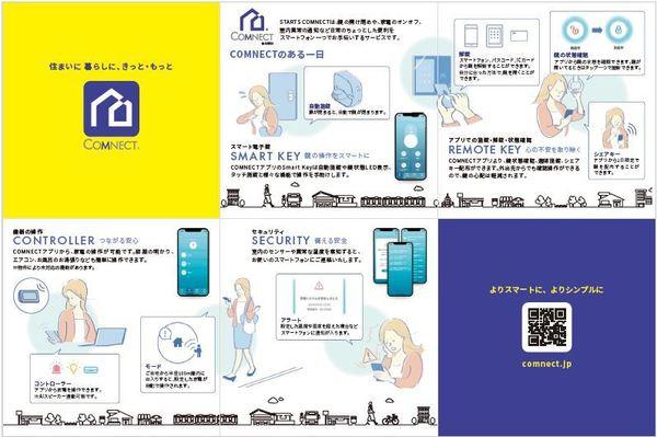 プロシード舞浜（0213） その他